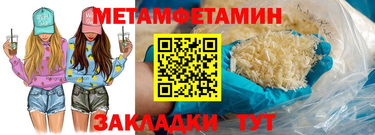 Амфетамин Розовый Большой Камень