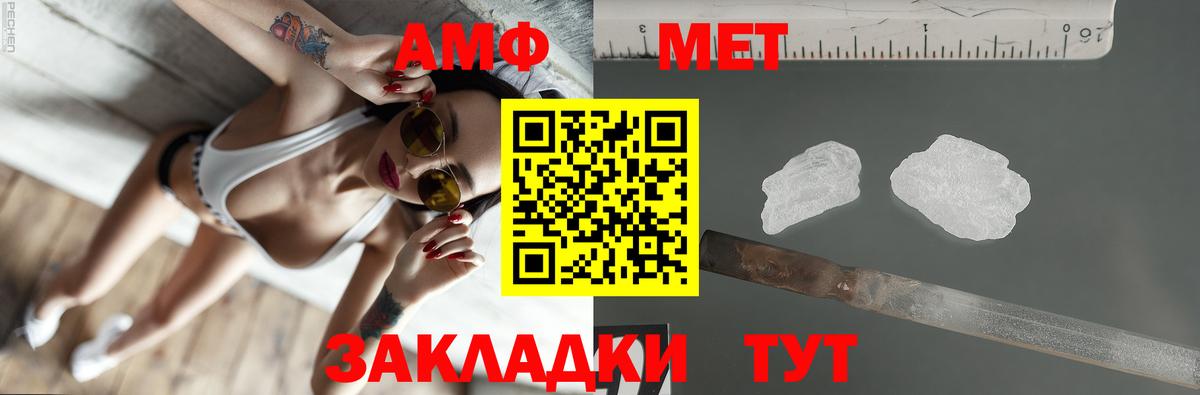 АМФ  Вход с VPN  Большой Камень  Амфетамин 97% 