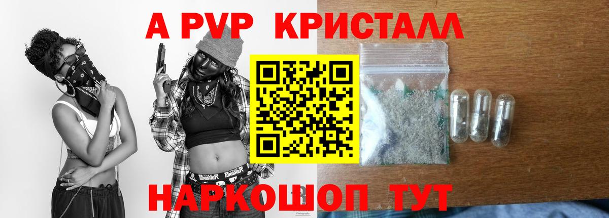 A-PVP СК КРИС Большой Камень