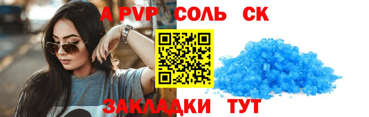 Alpha-PVP  цены наркотик  Alpha-PVP кристаллы  Alpha PVP кристаллы  Большой Камень  А ПВП СК  Вход с VPN 