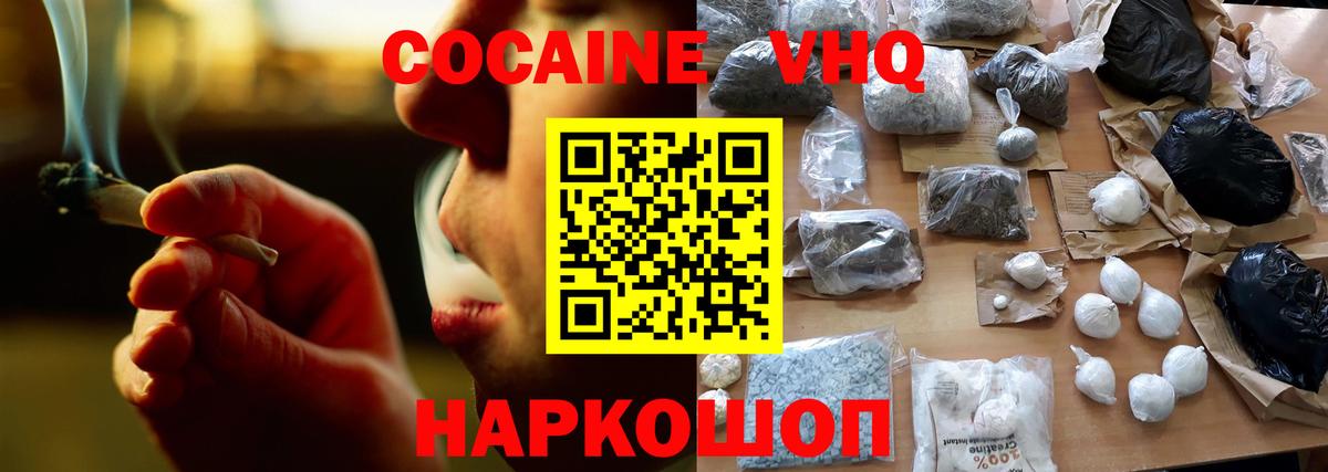 Большой Камень  КОКАИН Перу  КОКАИН FishScale  Вход с VPN 