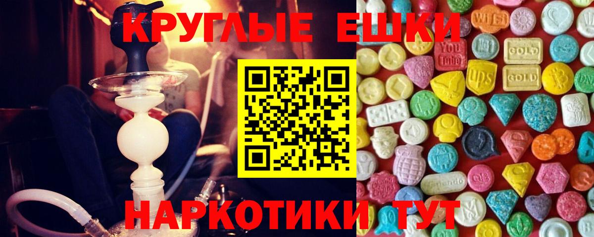 купить закладку  Экстази диски  Экстази  Экстази круглые  Вход с VPN  Большой Камень 