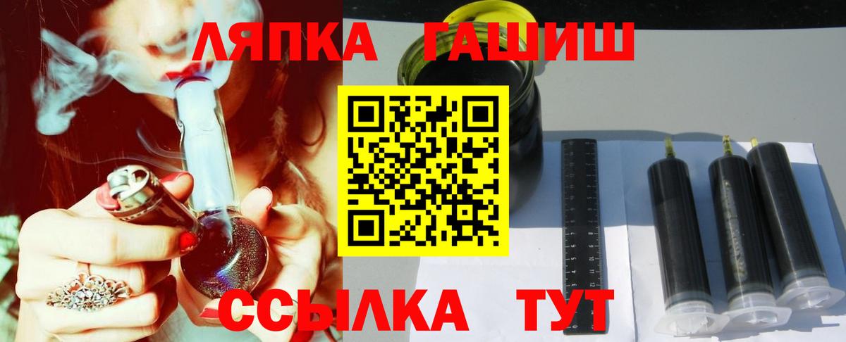 ГАШИШ  ГАШ VHQ  Вход с VPN  Большой Камень  ГАШ AMNESIA HAZE 