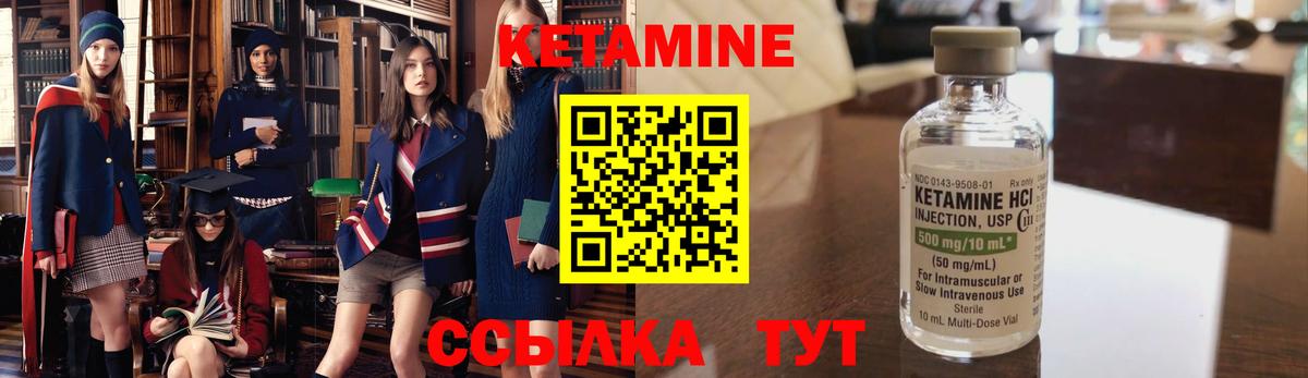 КЕТАМИН ketamine  Вход с VPN  Большой Камень 