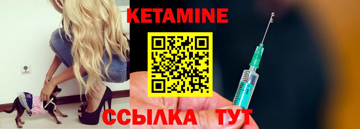 Кетамин ketamine Большой Камень
