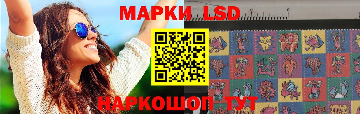 LSD-25 экстази ecstasy Большой Камень