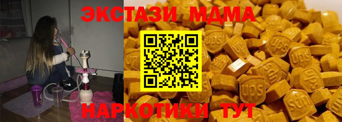 Большой Камень  MDMA VHQ  Вход с VPN 