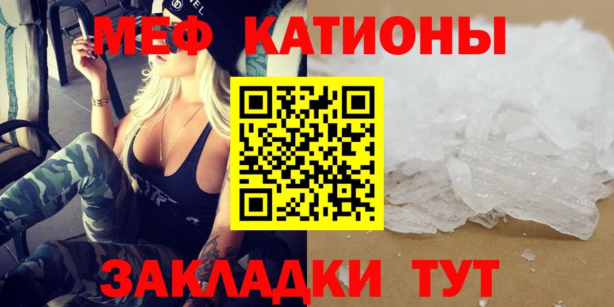 Меф  Меф мука  Вход с VPN  Большой Камень  МЕФ VHQ 
