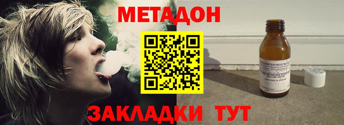 Большой Камень  Метадон VHQ  Вход с VPN 