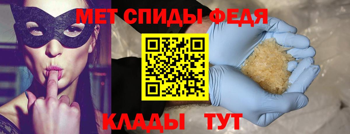 МЕТАМФЕТАМИН Methamphetamine  Вход с VPN  Большой Камень 