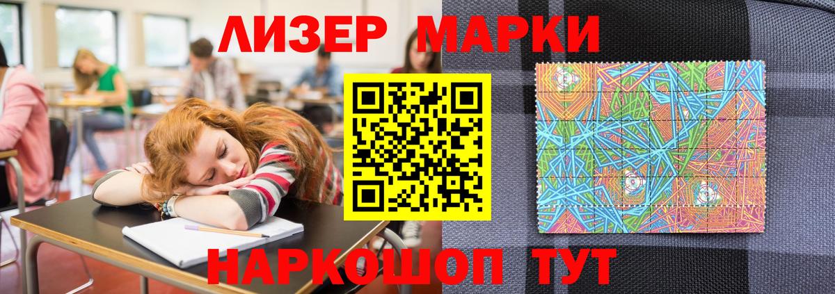 Марки N-bome 1,5мг  Марки N-bome 1,5мг  Вход с VPN  Большой Камень 