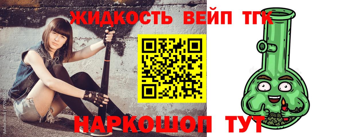 Большой Камень  блэк спрут зеркало  Вход с VPN  Дистиллят ТГК концентрат 